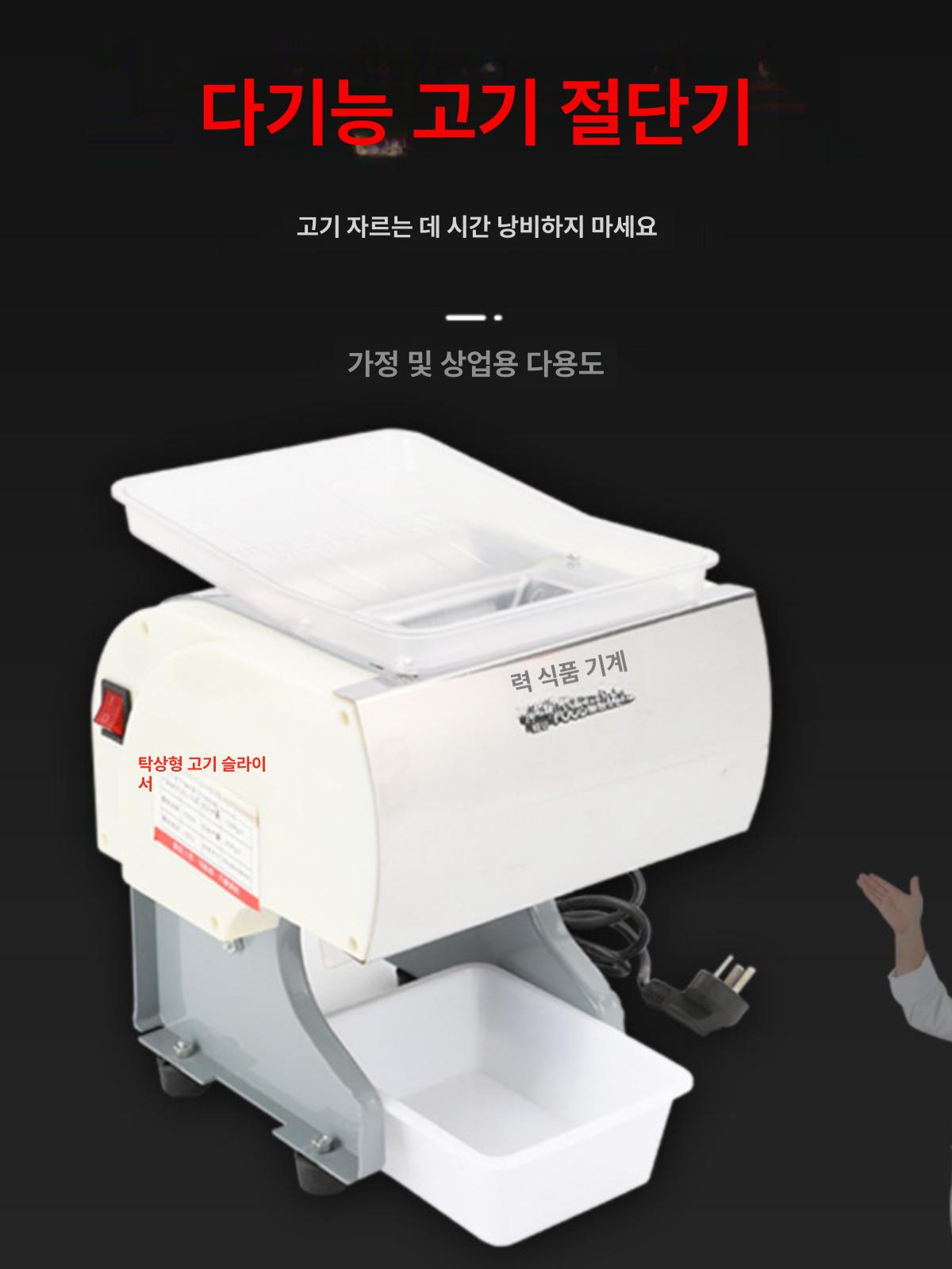 생선세절기 회뜨는 기계 활어 피치 문어 오징어 머신 2.0mm 표준 칼날 - 상세 이미지 3