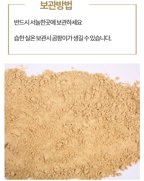 엄마애손 국산 100% 청국장 가루 국산대두 발효 청국장 500g, 2개 이미지 6