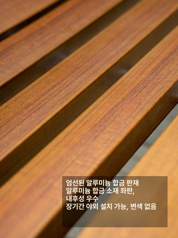 야외 벤치 발코니 테라스 스테인리스 대기용 의자 광장 1.2m 디럭스 등받이 벤치 합금 우드그레인 - 상세 이미지 5