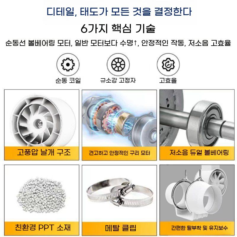 시로코팬 6인치 욕실 환풍기 강력 주방 후드 모터 배기팬 고압 닥트 bying24 - 상세 이미지 4