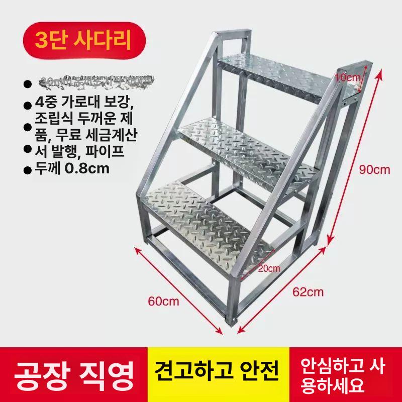 조립식 계단 확장 디딤대 산업용 철제 철공소 난간형 3단 높이90cm 확장형 너비60cm - 상세 이미지 3