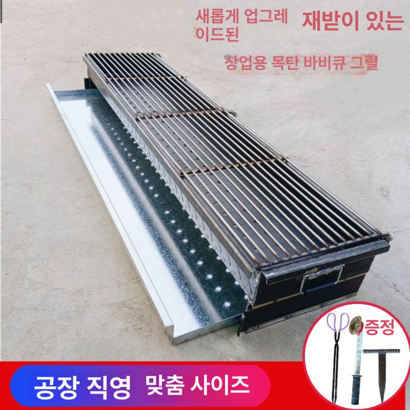 대형 야키토리 화로 야키니쿠 이자카야 업소용 화덕 팬 모델 120x20 - 상세 이미지 2