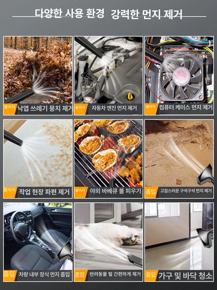 충전식 흡입 겸용 무선 강력 세차용 핸디 블로워 가정용 최상급 본체만 - 상세 이미지 2