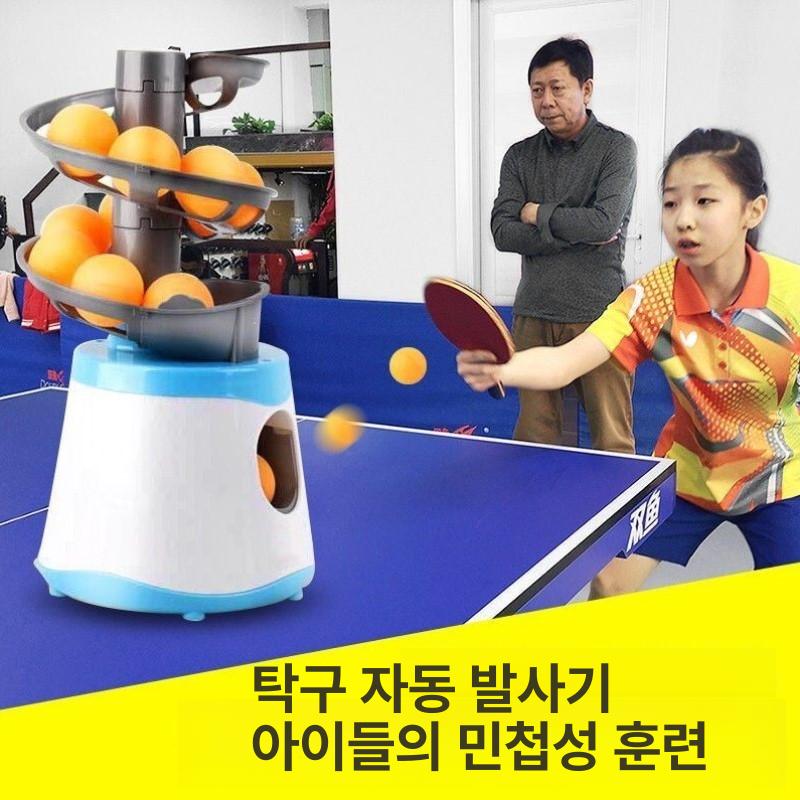 연습기 볼머신 발사기 서브 훈련기 훈련용 셀프 탁구공 6칸 볼 트랙 27개 - 상세 이미지 3