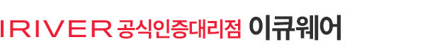 아이리버 항균 전신건조기 에어샤워 온풍 냉풍 퀵드라이 바디드라이어 IAS-D1
