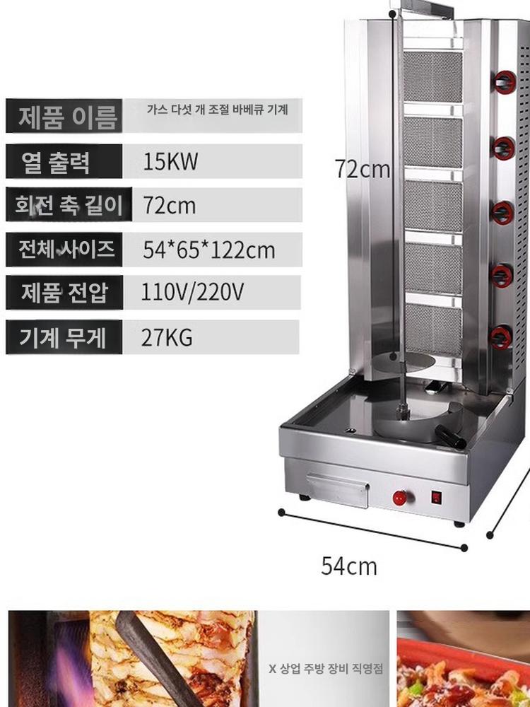 회전 로스터 훈제 구이기 통돼지 전기식 업소용 바비큐 가스 데스크탑 2중 제어 - 상세 이미지 2
