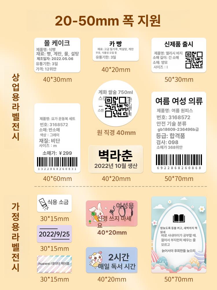 라벨 테이프 접착 마카롱 사무실 휴대용 방수 스티커 P1 단품 40 A - 상세 이미지 2