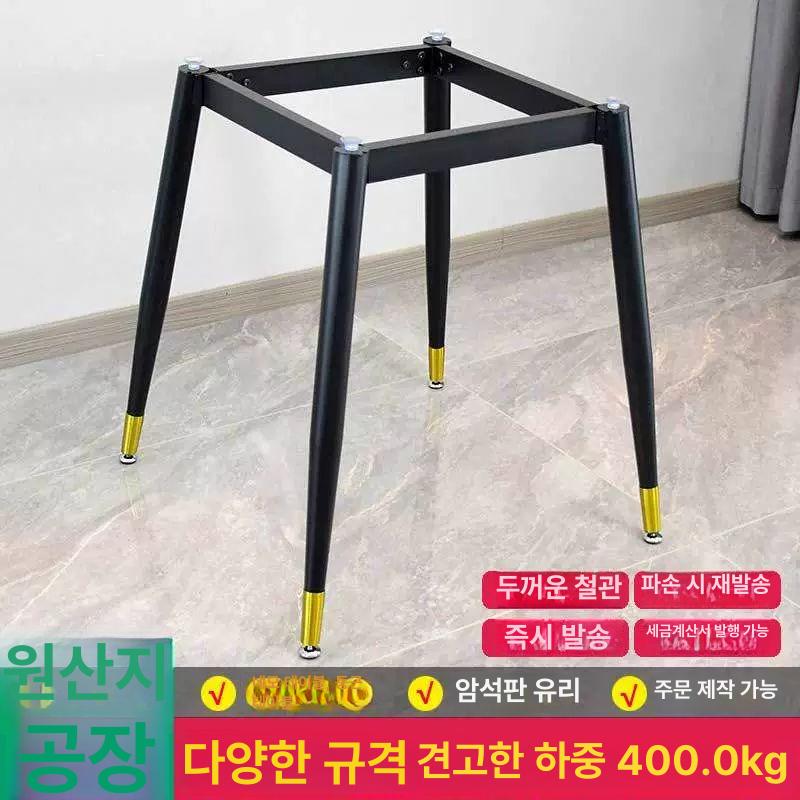 식탁 다리 우드슬랩 프레임 대리석 상판 책상 상다리 30 30x45cm 원형 50cm 60cm A - 상세 이미지 2