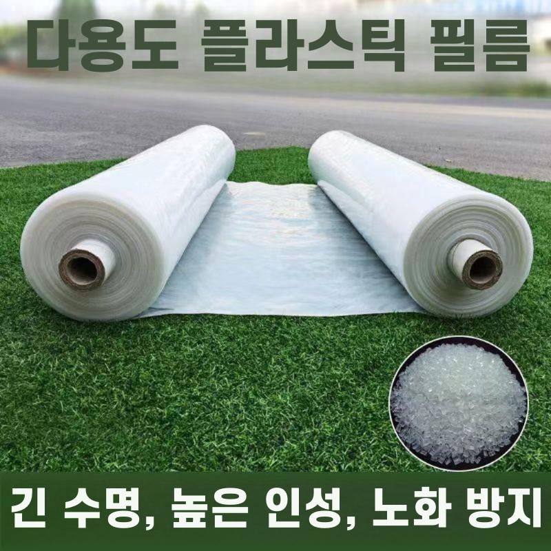 농업용 투명 필름 고투광 온실 포장 보호용 롤 투명 10필라멘트 100미터 롤 11m - 상세 이미지 2