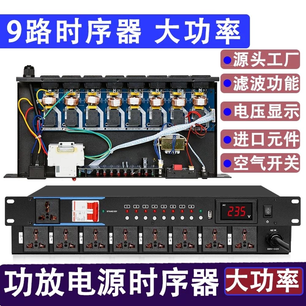 전원기 분배기 순차전원공급기 순차전원기 분배비 - 상세 이미지 2