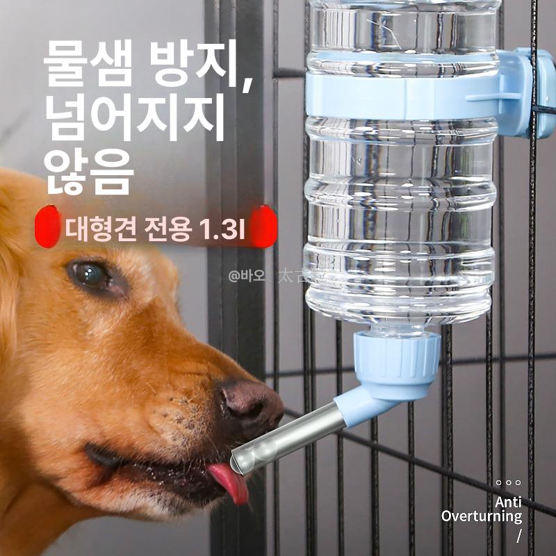 대형견 워터디스펜서 걸이식 식수대 애견 대형견용 자동 라이트블루 소형 473ml 표준 - 상세 이미지 2