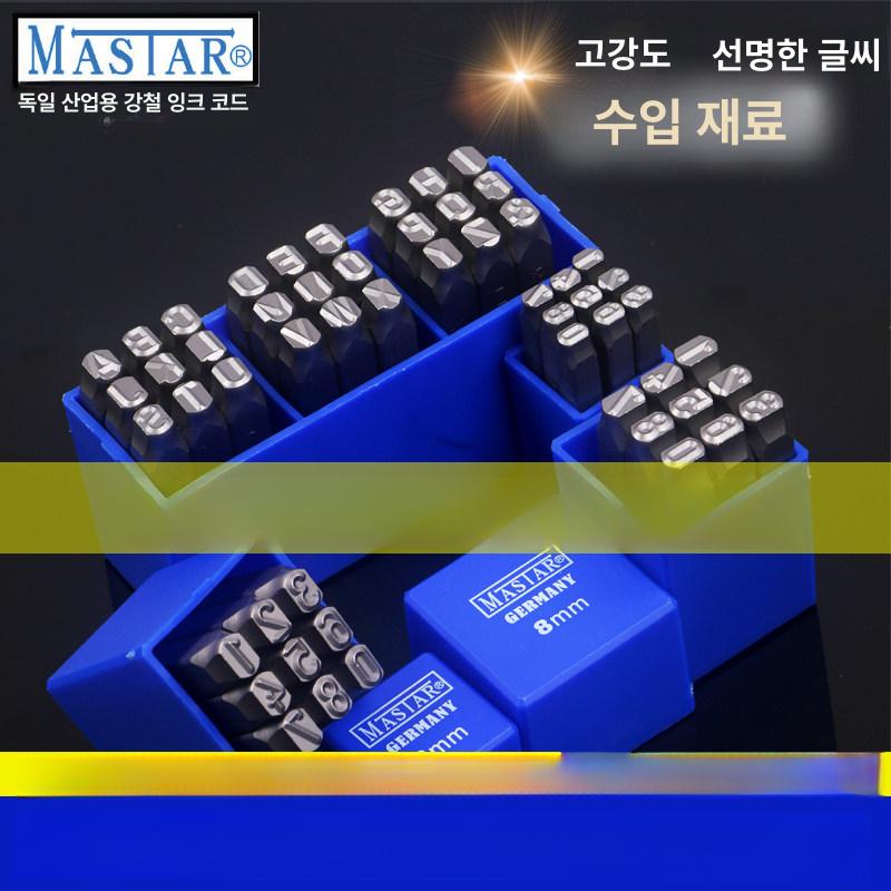숫자 마킹기 번호 독일 스템핑 타각기 펀칭기 튜브 넘버링 금속 인쇄기 프린트 - 상세 이미지 2