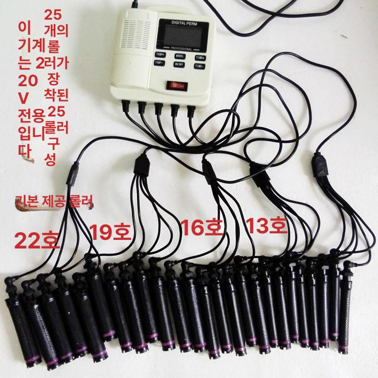 펌기계 직펌 기계 펌 헤어 스타일링 파마 셋팅 열펌 25헤드 기계 봉 미포함 - 상세 이미지 2