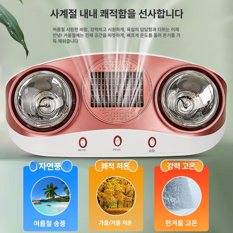 벽걸이 난방기 원적외선 난로 온열등 욕실 무타공 설치 못없음벽걸이형 듀얼 램프 550W - 상세 이미지 5