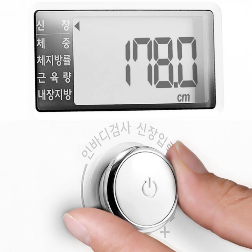 인바디 체중계 가정용 몸무게 측정기 기계 다이얼 H20 화이트 상품 이미지