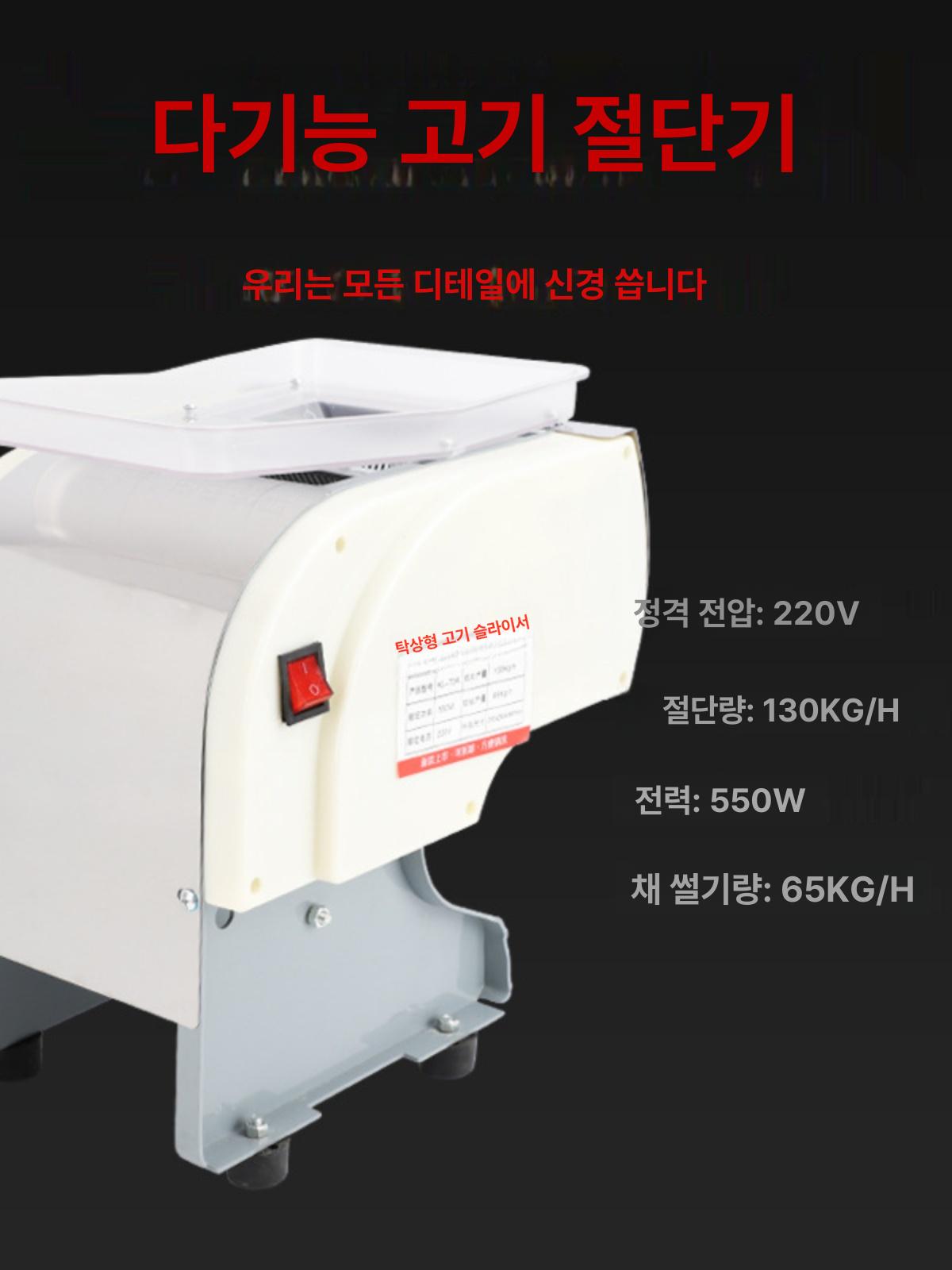 생선세절기 회뜨는 기계 활어 피치 문어 오징어 머신 2.0mm 표준 칼날 - 상세 이미지 4