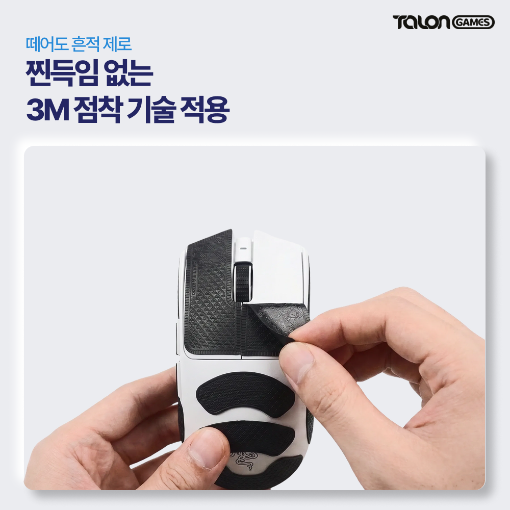 레이저 바이퍼 V3 V4 PRO 그립테이프 풀커버 논슬립패치 CLASSIC 이미지 3