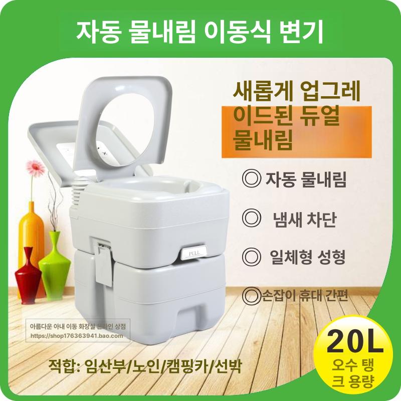 접이식 화장실 차박화장실텐트 이동식좌변기 캠핑 20L 바퀴 포함 - 상세 이미지 3