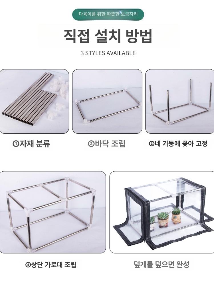미니 비닐하우스 다육이 온실 발코니 실내 조립식 옥상 길이 50 폭 30 높이 30 세트 - 상세 이미지 5