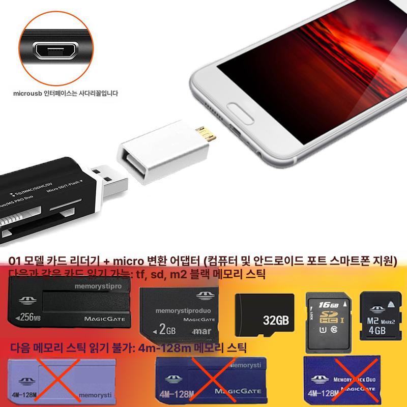 메모리 스틱 어댑터 PSP용 호환 듀오 로고 장식 안드 안드로이드 마이크로 + Type C 2 1 usb2.0 - 상세 이미지 2