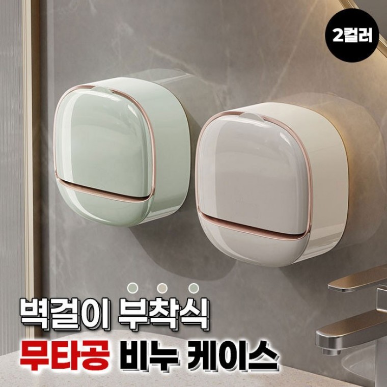 도모아 벽걸이 부착식 무타공 비누케이스 2컬러 - 상품 이미지
