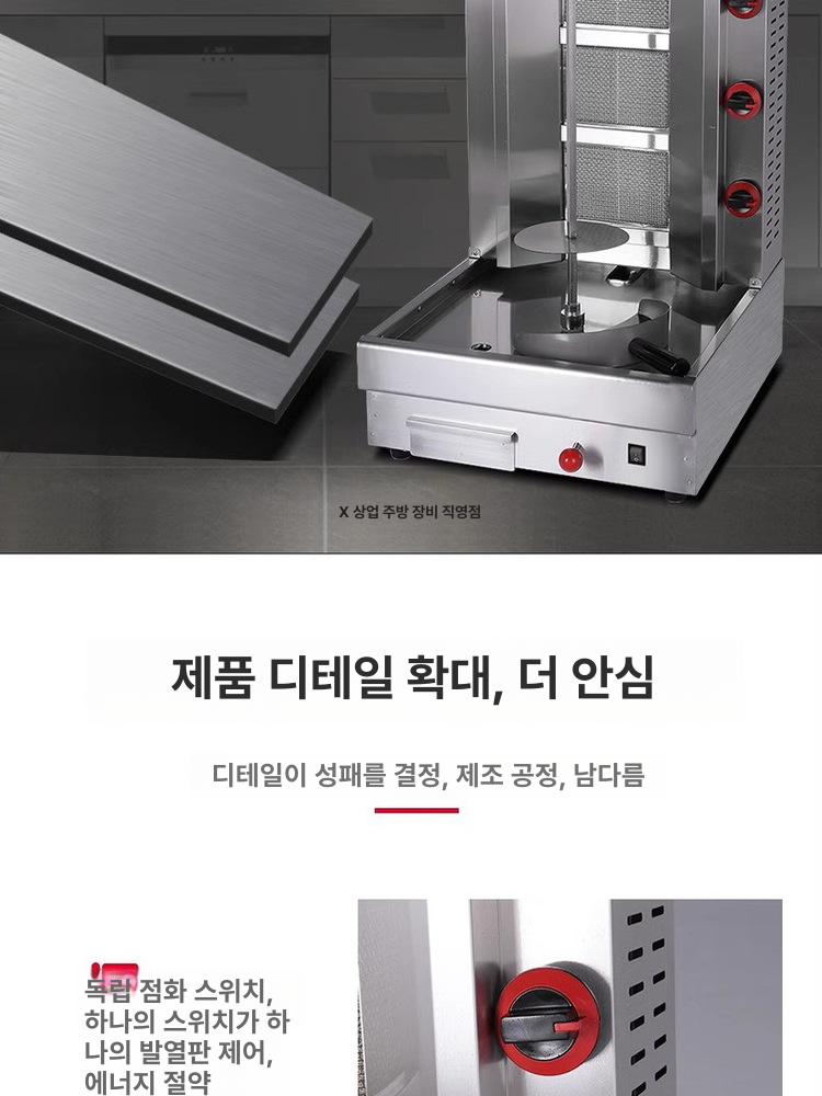 회전 로스터 훈제 구이기 통돼지 전기식 업소용 바비큐 가스 데스크탑 2중 제어 - 상세 이미지 4
