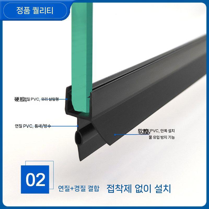 프로파일 욕실 파티션 칸막이 쫄대 부속 강화 샤워실 물막이 씰링 - 상세 이미지 4