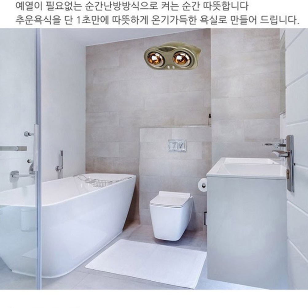 화장실 난방 욕실용 히터 욕실 난방기 목욕탕 히터 화장실 온열기 - 상세 이미지 3