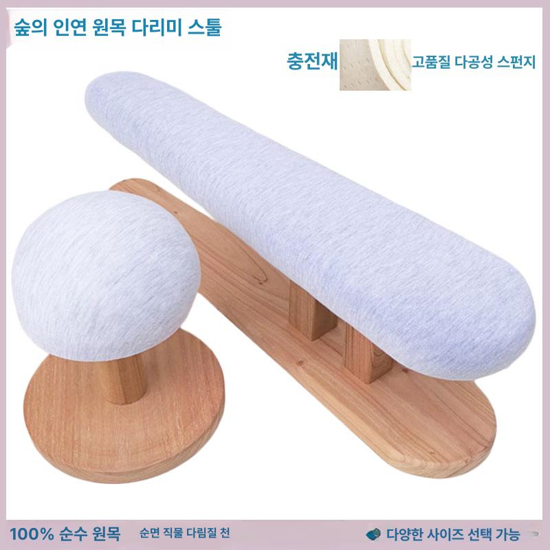 걸상 다림질 스툴 빨래방용 다용도 벤치 세탁소용 원목 14cm 원형 의자 - 상세 이미지 2