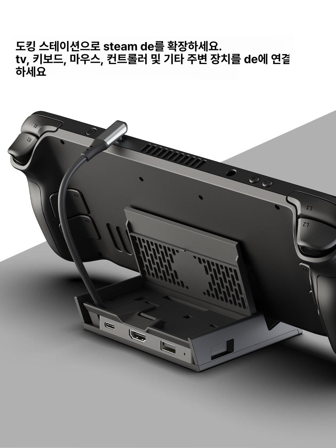 콘솔 도킹스테이션 거치대 어댑터 도크 UMPC 커넥터 스팀 - 상세 이미지 2