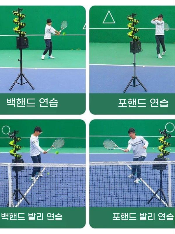 테니스 테니스볼 훈련기계 공급기 셀프 트랙 볼머신 기계 연습기 머신기 - 상세 이미지 5