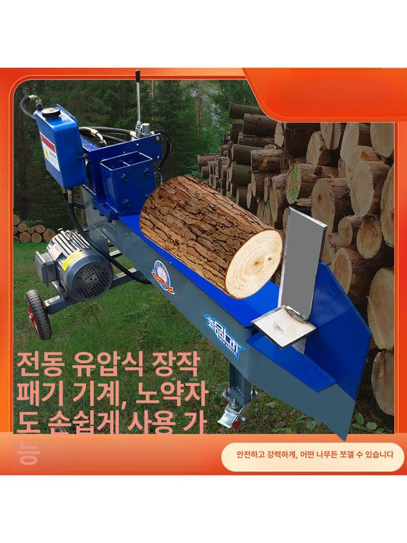 장작 패는기계 유압 파쇄기 분할기 캠핑용 장작기 농촌용 10t + + 5.5kW 220V - 상세 이미지 3