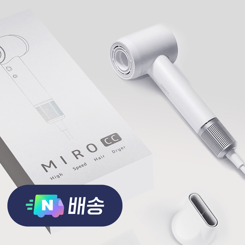 샤오미 드라이기 로이드미 미로 CC 항공모터 BLDC 차이슨 드라이어 가벼운 제품 이미지