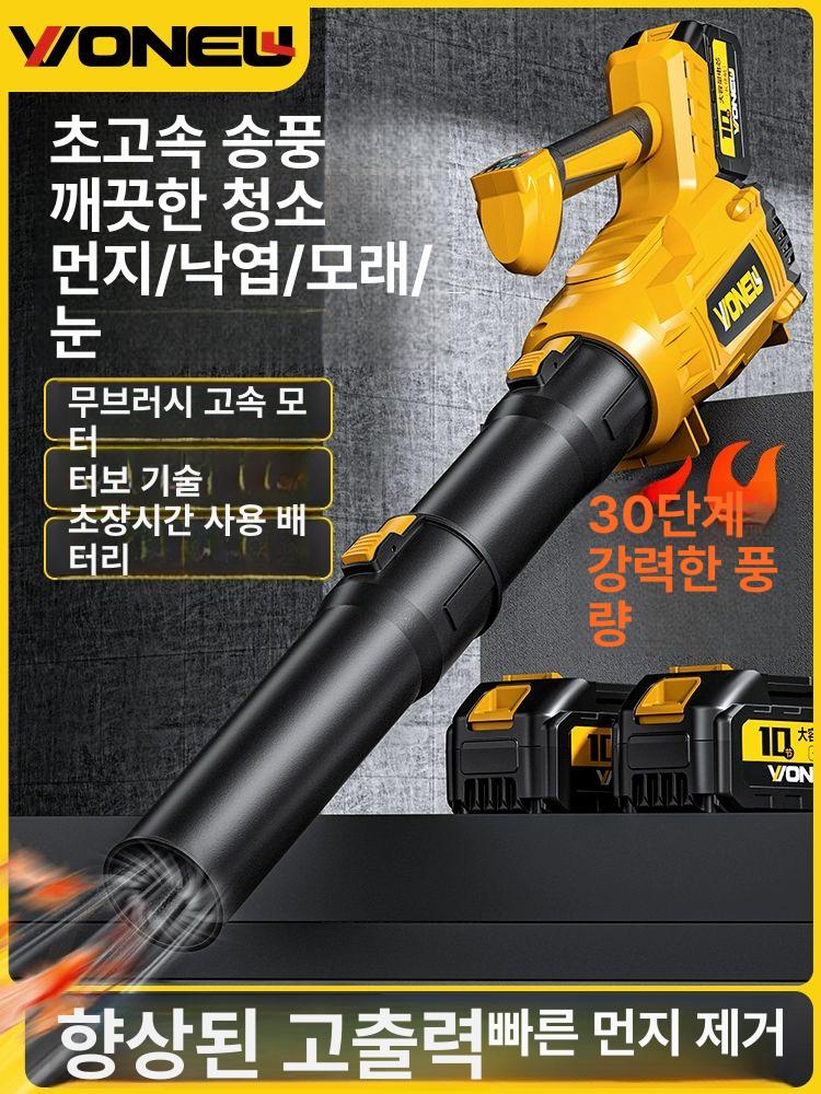 무선 산업용 충전 블로워 초강력 송풍 경량 청소기 낙엽 27단계 6단계 최상급20칸 B - 상세 이미지 2