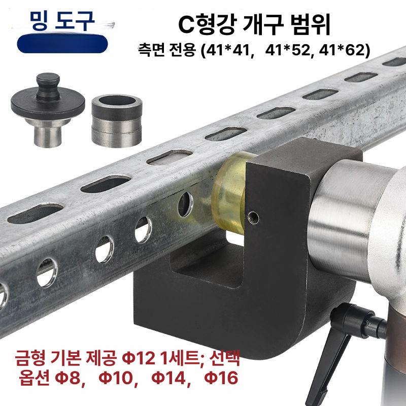 철판 천공기 판넬 천공 타공기 철제 충전 페달 펀칭기 16C형 강철 충전식 홀 커터 - 상세 이미지 3