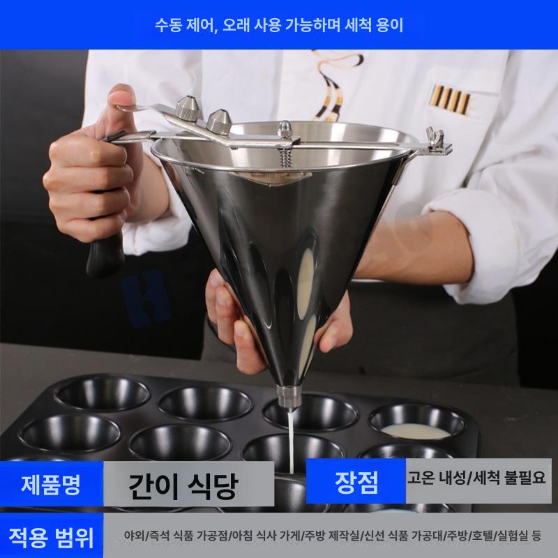 제빵 스테인리스 소분 제빵용 다용도 반죽 주입기 거치대 500103 φ194 x 210 - 상세 이미지 3