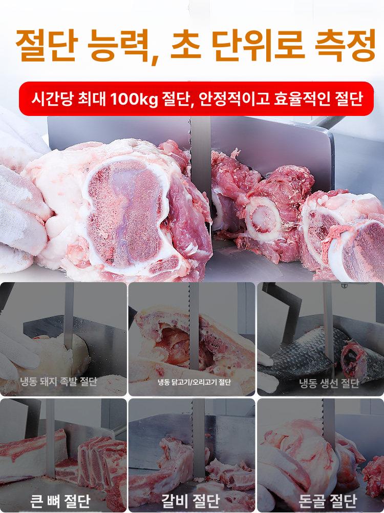 고기 절단기 샤브샤브 슬라이서 족발 육류 세절기 골절기 hx-b30 - 상세 이미지 3