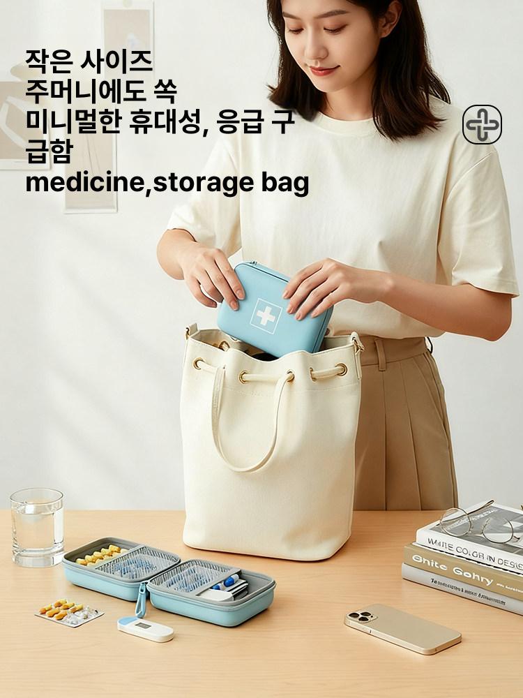 휴대용 약 보관함 수납함 비상 구급함 파우치 소분통 1. 오렌지 - 상세 이미지 5