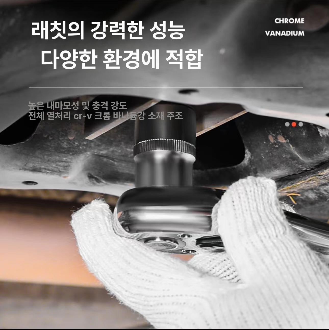 세트 스패너 정비용 라쳇 고강도 수공구 비트세트 포켓 자동차수리 블랙 24톱니 86피스 - 상세 이미지 3
