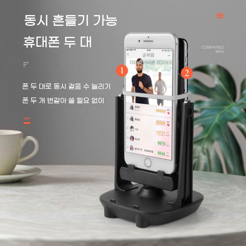 핸드폰 만보기 기계 흔들이 자동만보기 휴대폰 쉐이커 - 상세 이미지 2