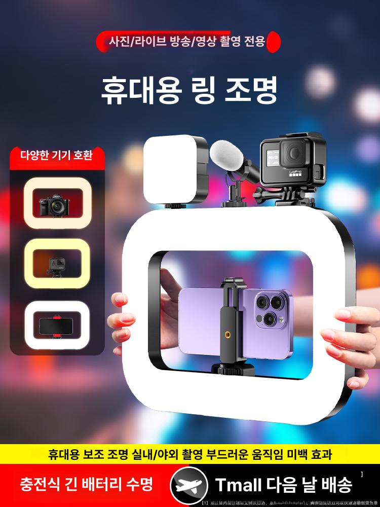 사각 링라이트 조명 스마트폰 촬영용 릴스 촬영 RGB 표준 4000mAh3색온도 - 상세 이미지 2