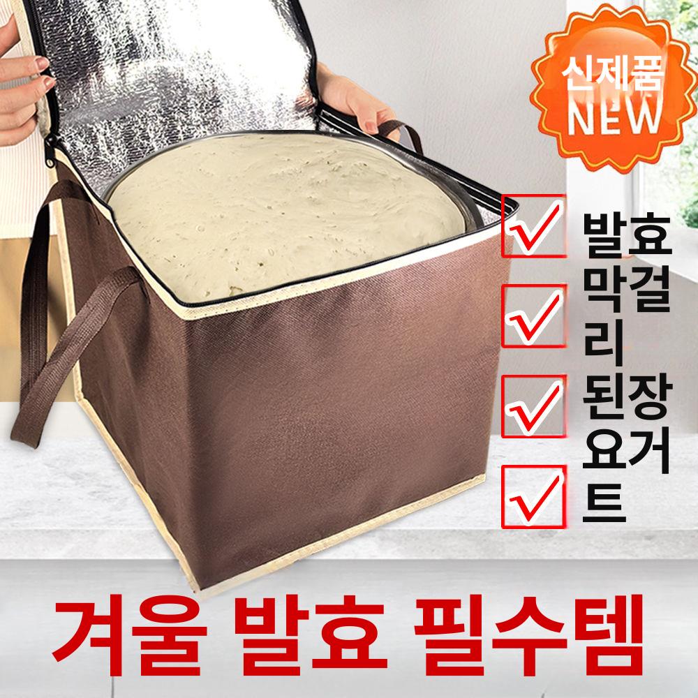 가정용 발효기 빵 반죽 제빵기 요거트 발효 상자 알메주 3단 온도조절 발효기 타이머없음 중형 30l - 상세 이미지 3