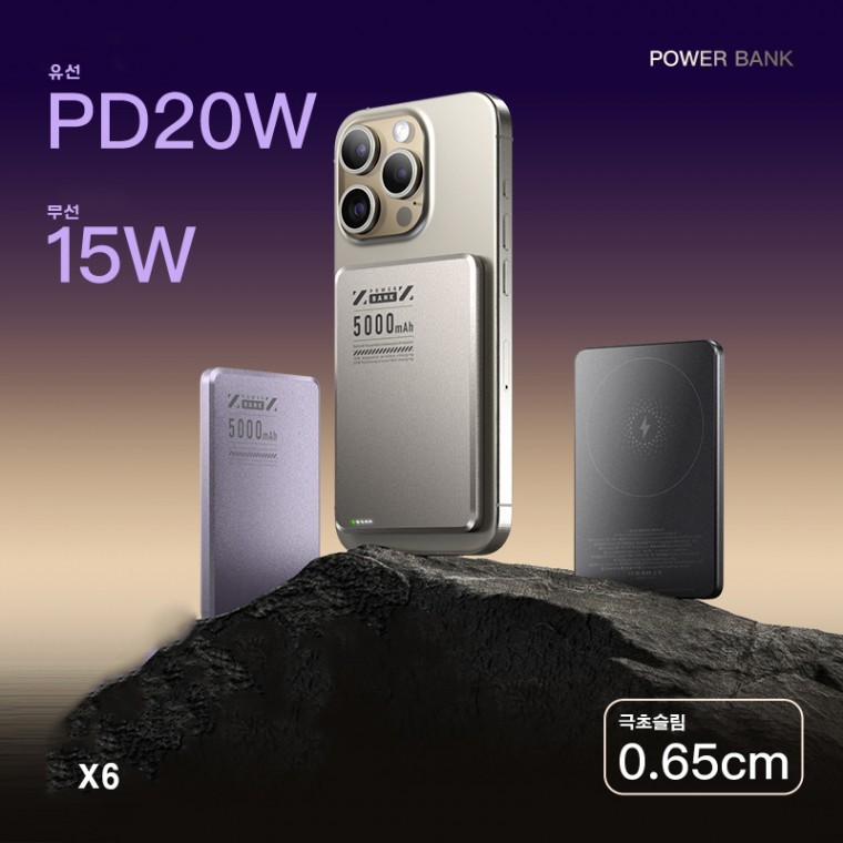 맥세이프 마그네틱 X6 MINI 보조배터리 5000mAh Type-C PD 20W KC인증 파워뱅크 워치 이어폰 충전 - 상품 이미지