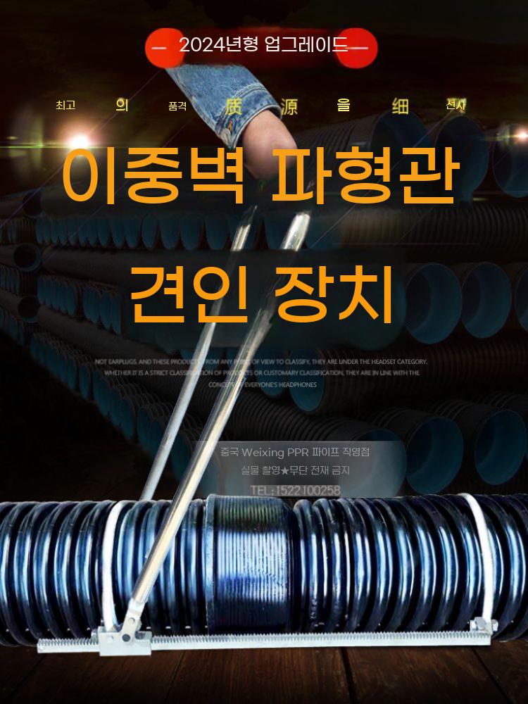 주름관 골판지 조인트 PVC 파이프 인수 텐셔너 이중벽 연결 수도관 도구 - 상세 이미지 2