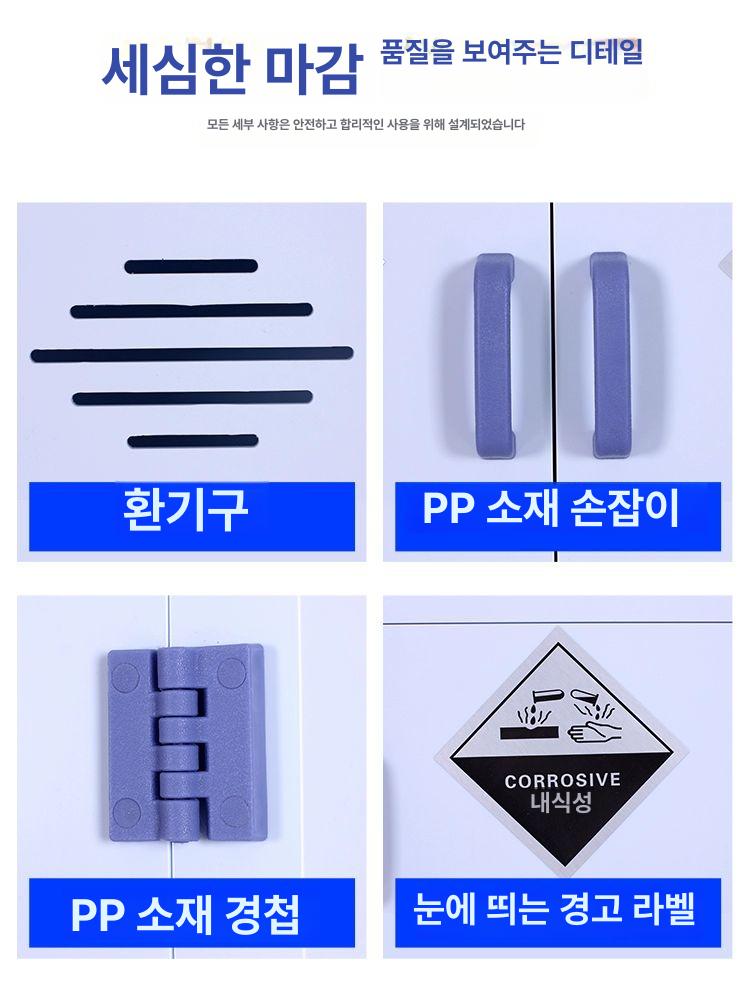 시약장 시약보관함 약품 보관함 철제 수납함 사무실 락커 45gal PP 산알칼리 두꺼운형 - 상세 이미지 4