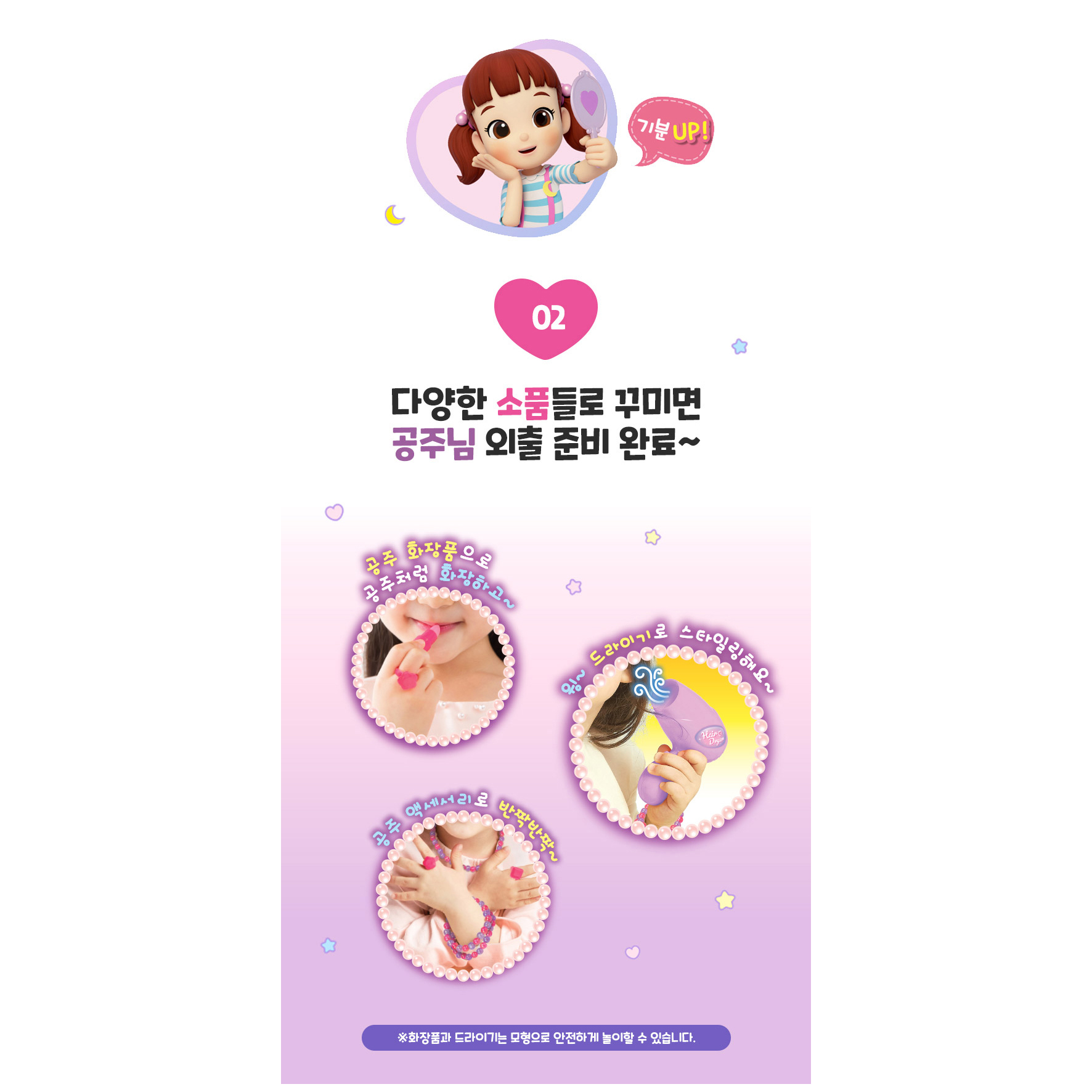 달님이 요술봉 화장대 아기 화장대 장난감 공주놀이 이미지 6