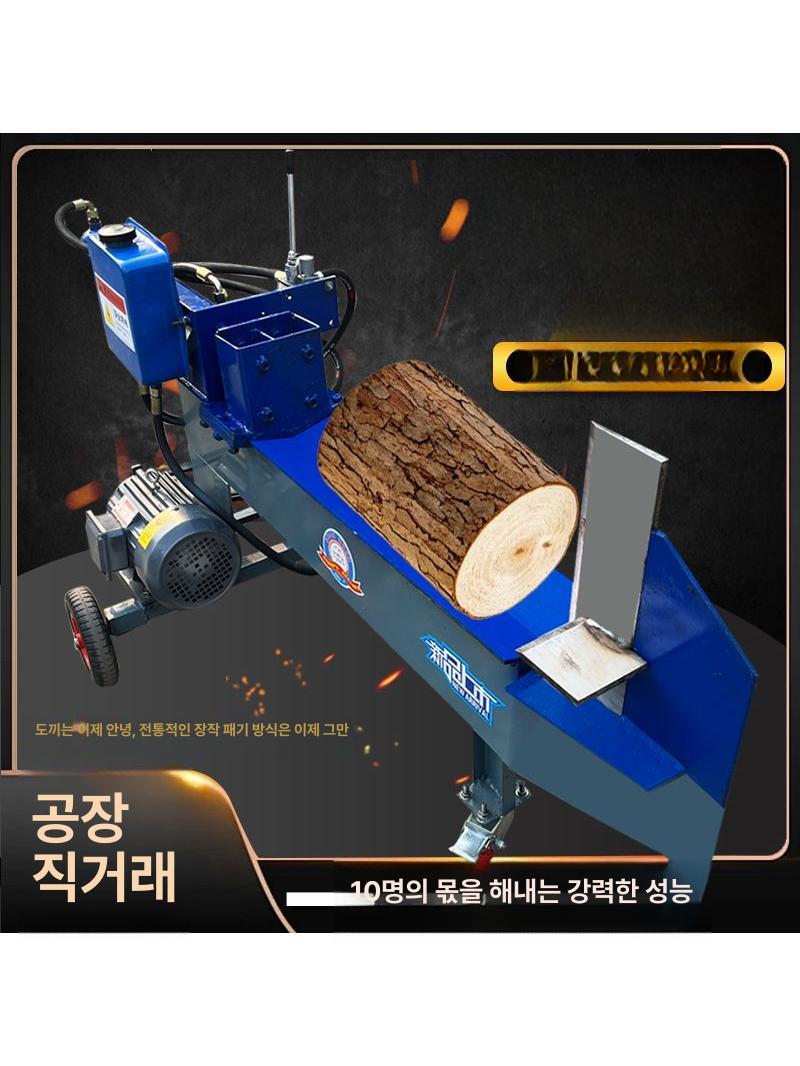 장작 패는기계 유압 파쇄기 분할기 캠핑용 장작기 농촌용 10t + + 5.5kW 220V - 상세 이미지 2