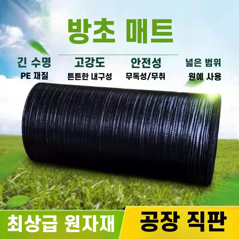 농업용 잡초방지 방초매트 제초매트 대형 농사용 폭 1.2m x 200m(7년 노화 방지) - 상세 이미지 2