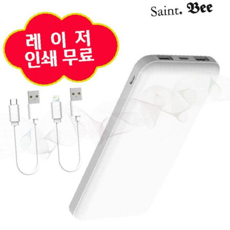 보조배터리 듀얼포트 대용량 휴대용 충전기 선풍기조끼 발열조끼 호환 화이트 슬림형 각인