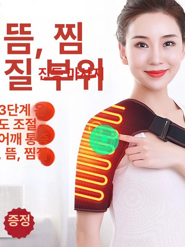 온열 전기 온열찜질 다용도 원적외선 찜질 테니스 엘보용 5V 어깨 보호 프리사이즈 - 상세 이미지 5